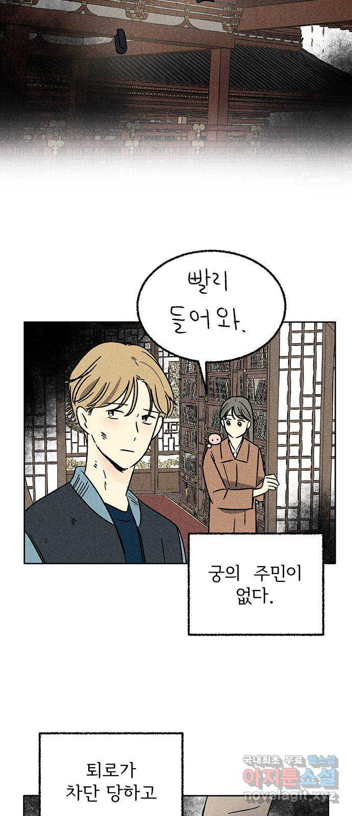 대신 심부름을 해다오 75화 2