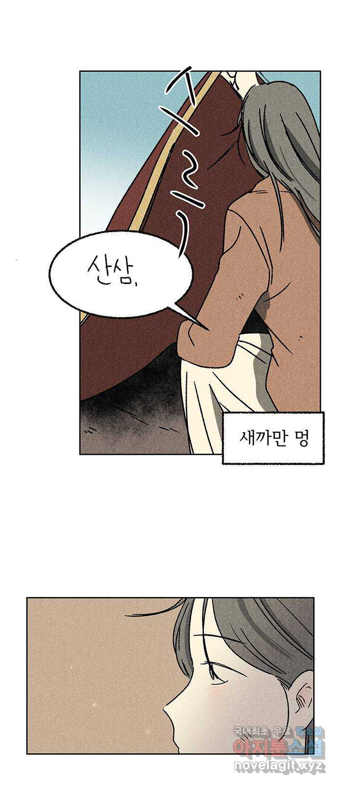 대신 심부름을 해다오 75화 15