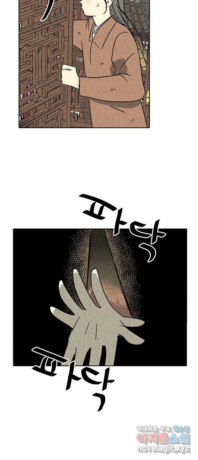 대신 심부름을 해다오 75화 18