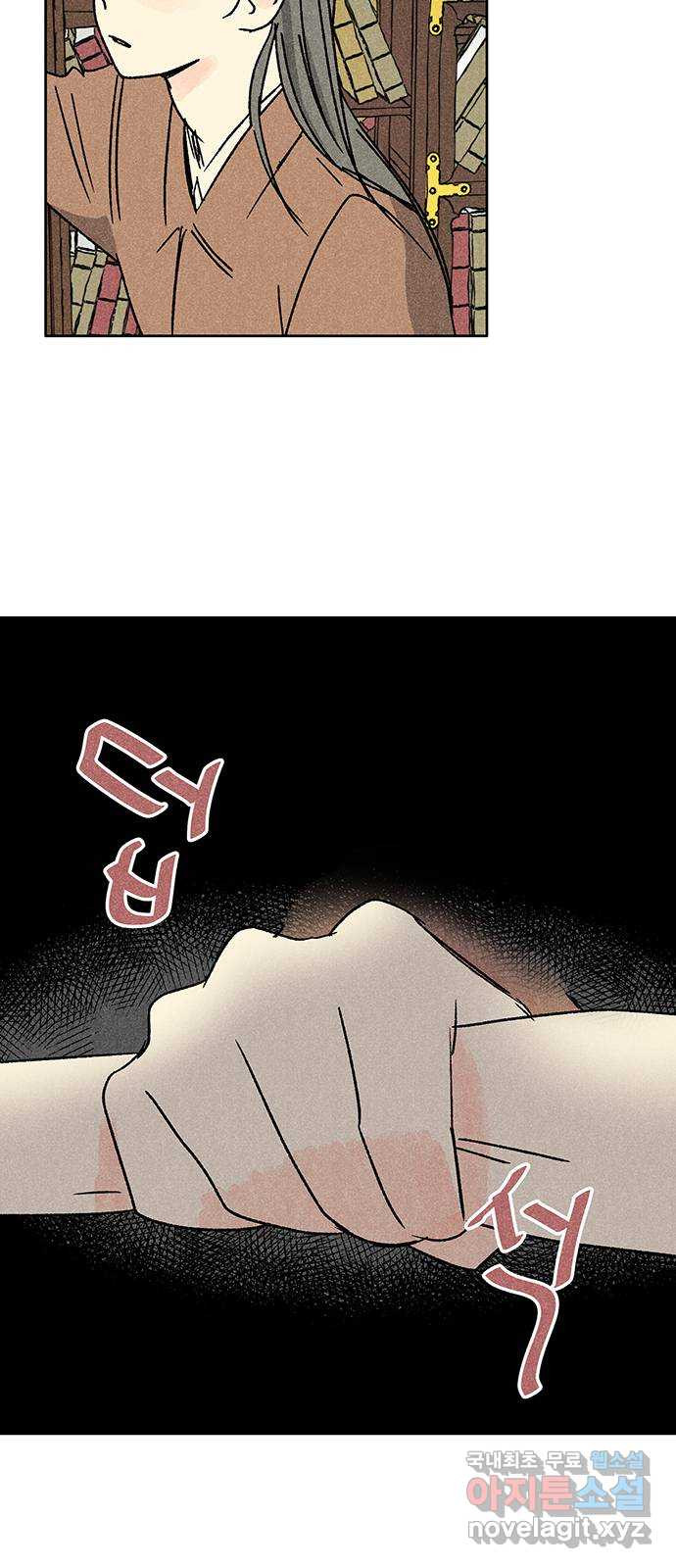대신 심부름을 해다오 75화 20
