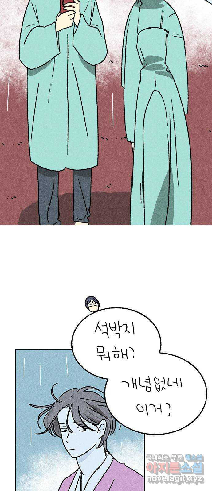 대신 심부름을 해다오 75화 26