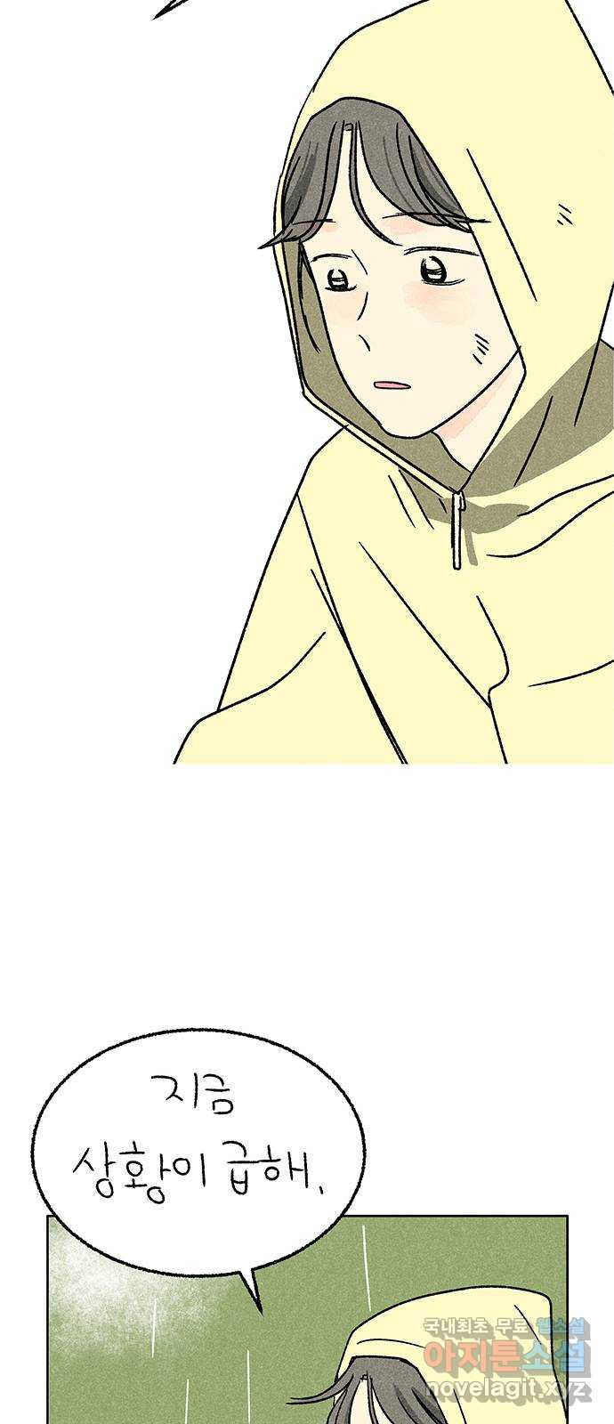 대신 심부름을 해다오 75화 45