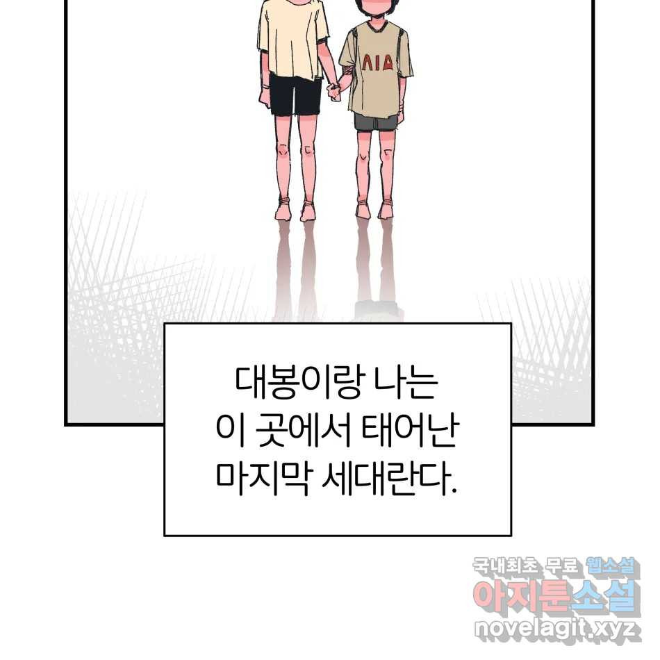 타락도시 14화 사랑이란 역병 (1) 9