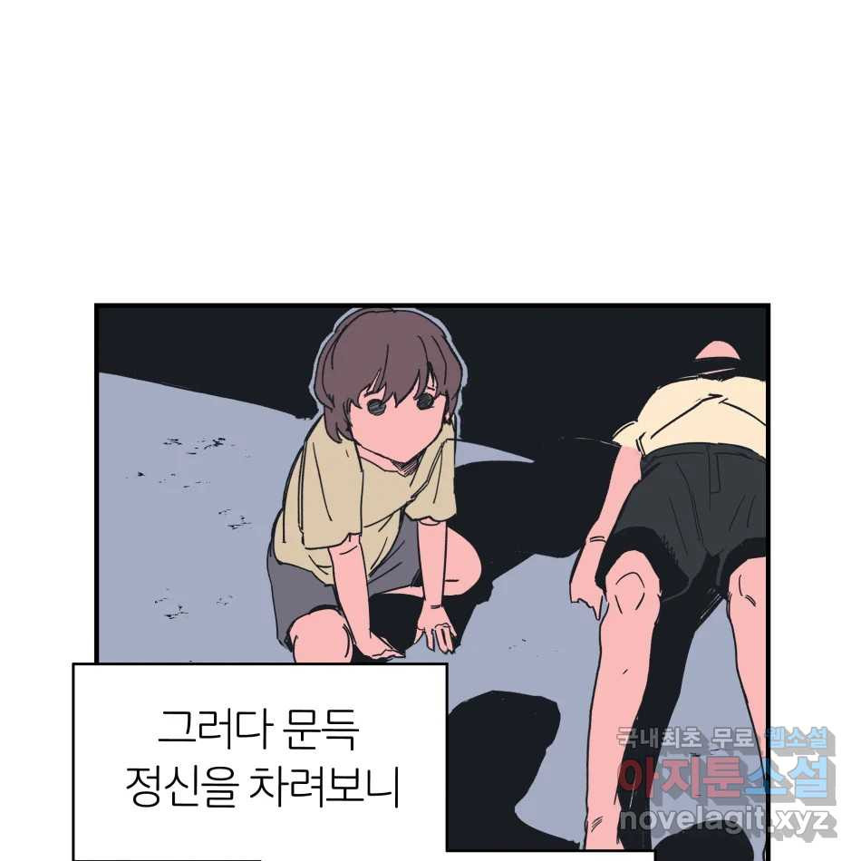 타락도시 14화 사랑이란 역병 (1) 13