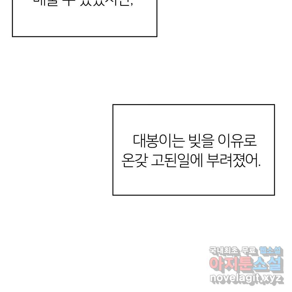 타락도시 14화 사랑이란 역병 (1) 15