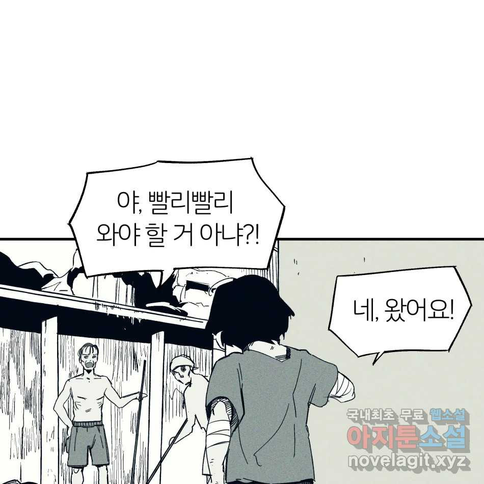 타락도시 14화 사랑이란 역병 (1) 16