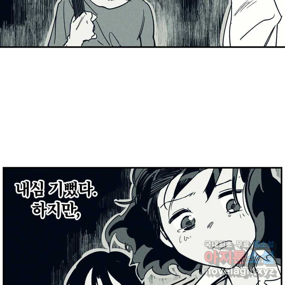 타락도시 14화 사랑이란 역병 (1) 23