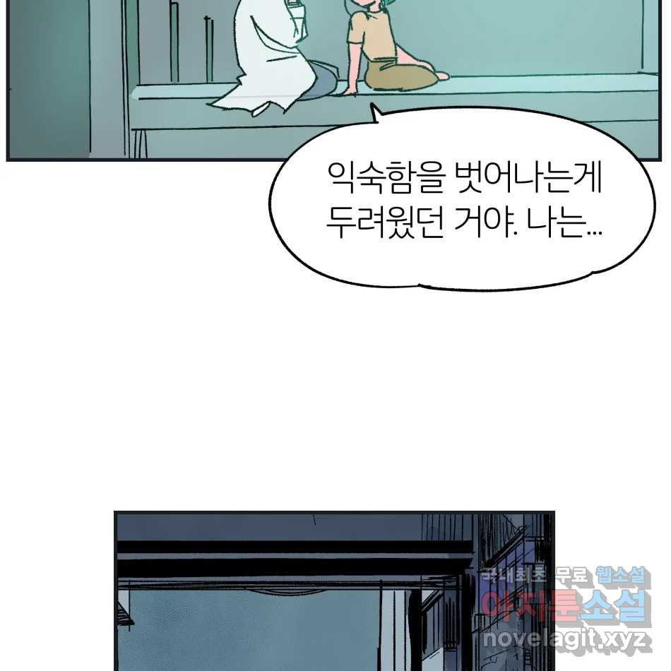 타락도시 14화 사랑이란 역병 (1) 27