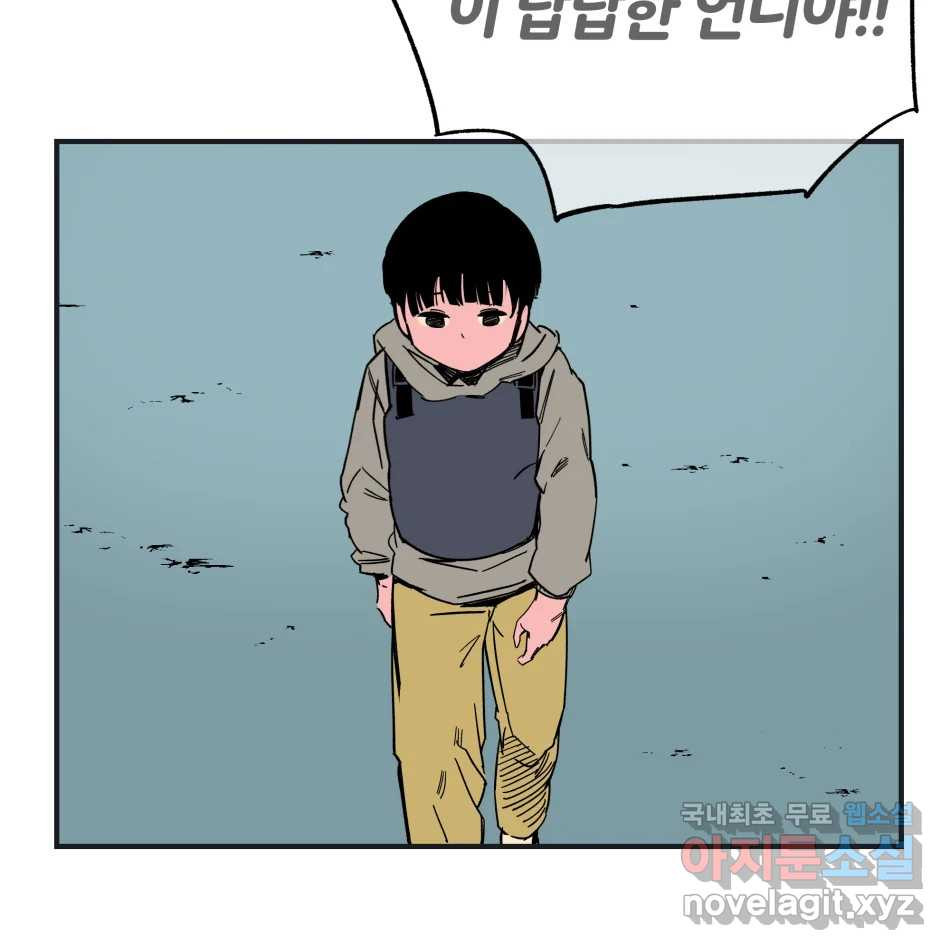 타락도시 14화 사랑이란 역병 (1) 29