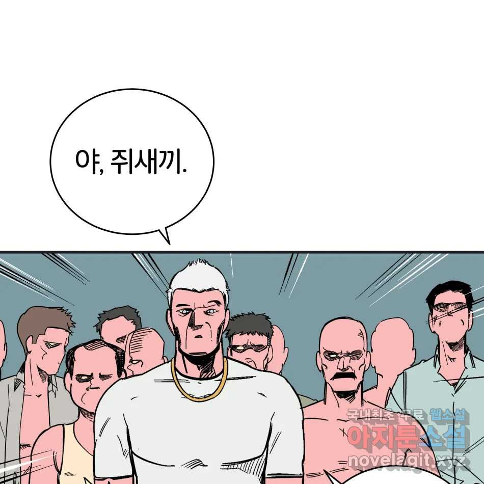 타락도시 14화 사랑이란 역병 (1) 30