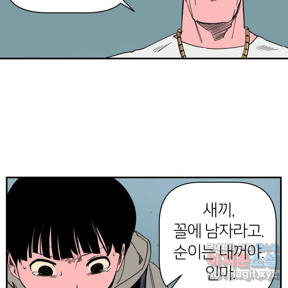 타락도시 14화 사랑이란 역병 (1) 33