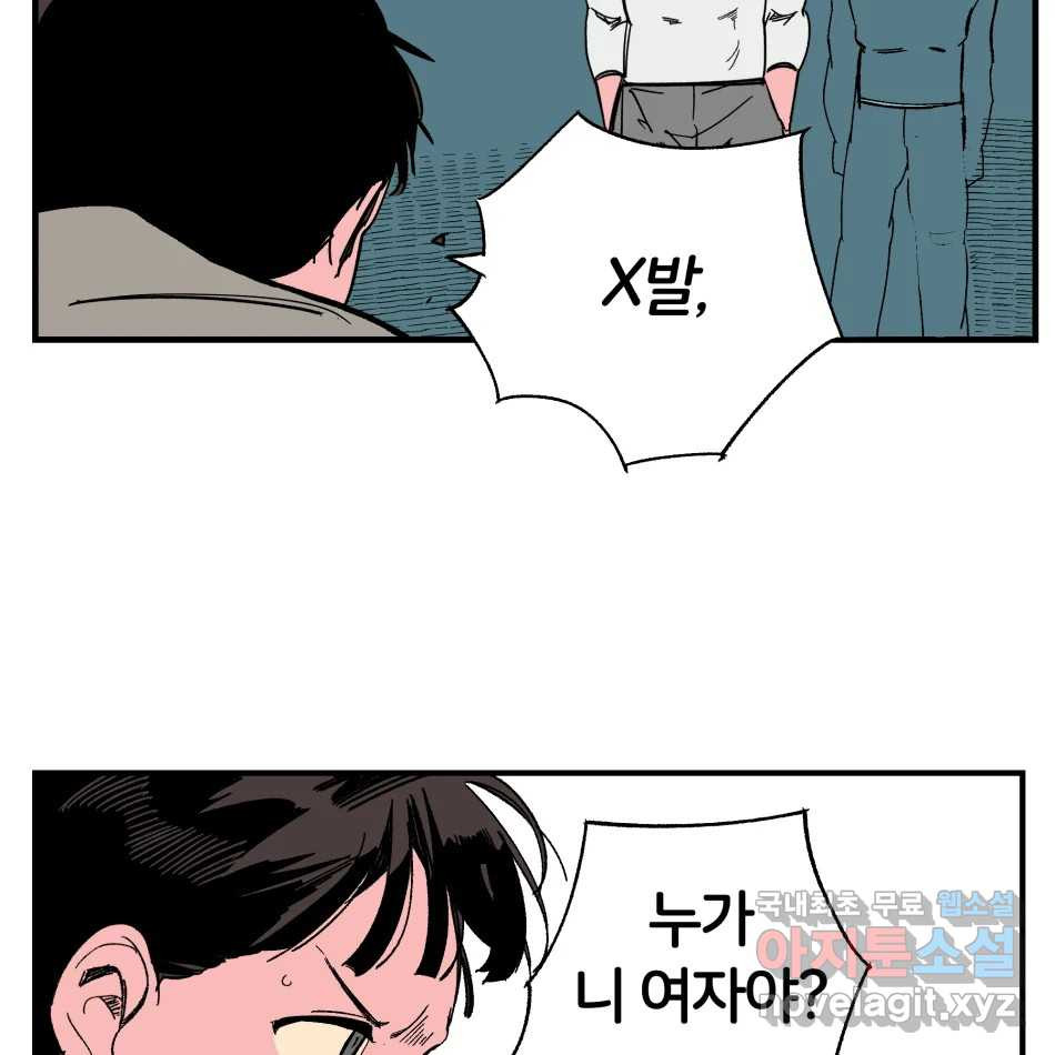 타락도시 14화 사랑이란 역병 (1) 35