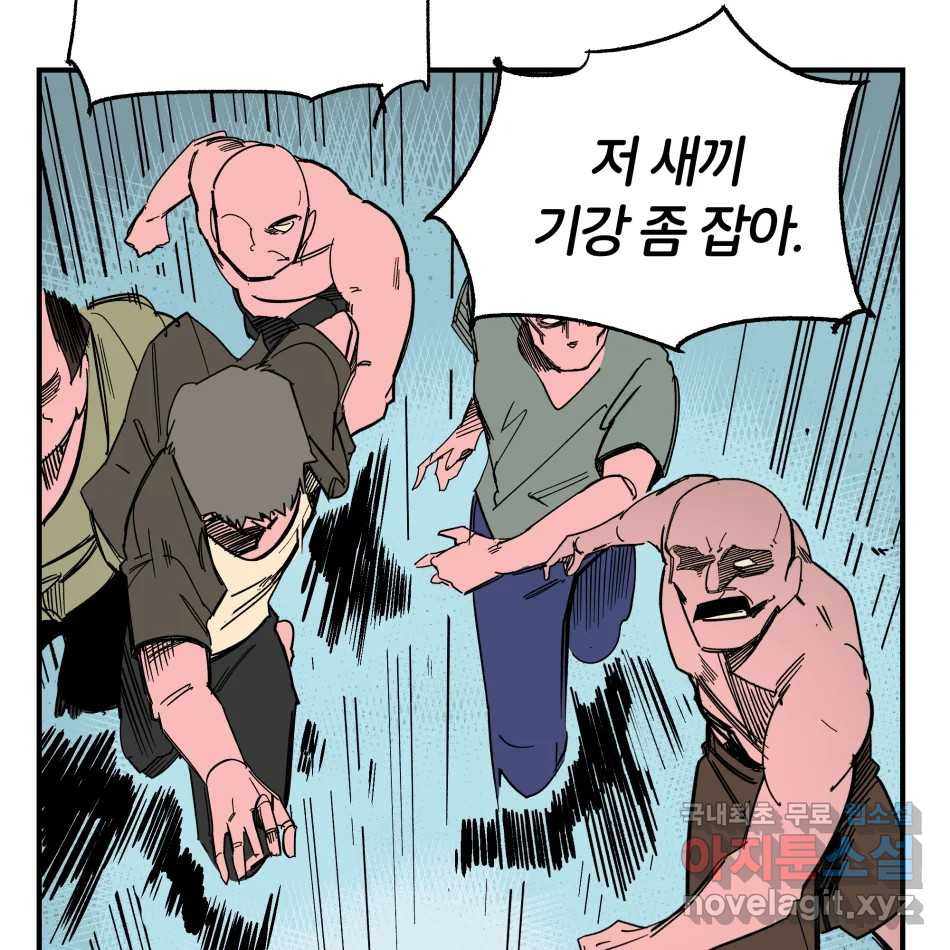 타락도시 14화 사랑이란 역병 (1) 37