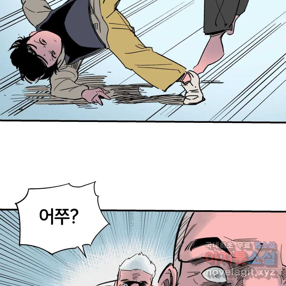 타락도시 14화 사랑이란 역병 (1) 47