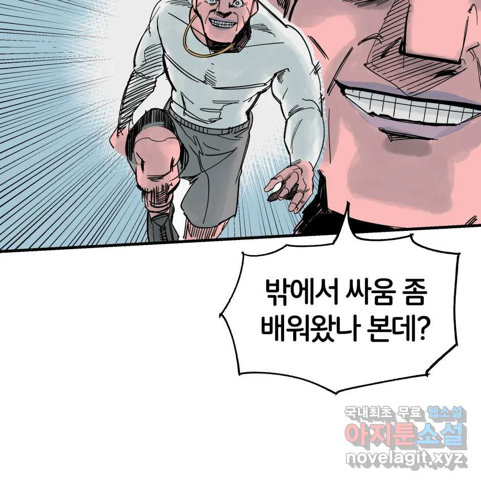 타락도시 14화 사랑이란 역병 (1) 48