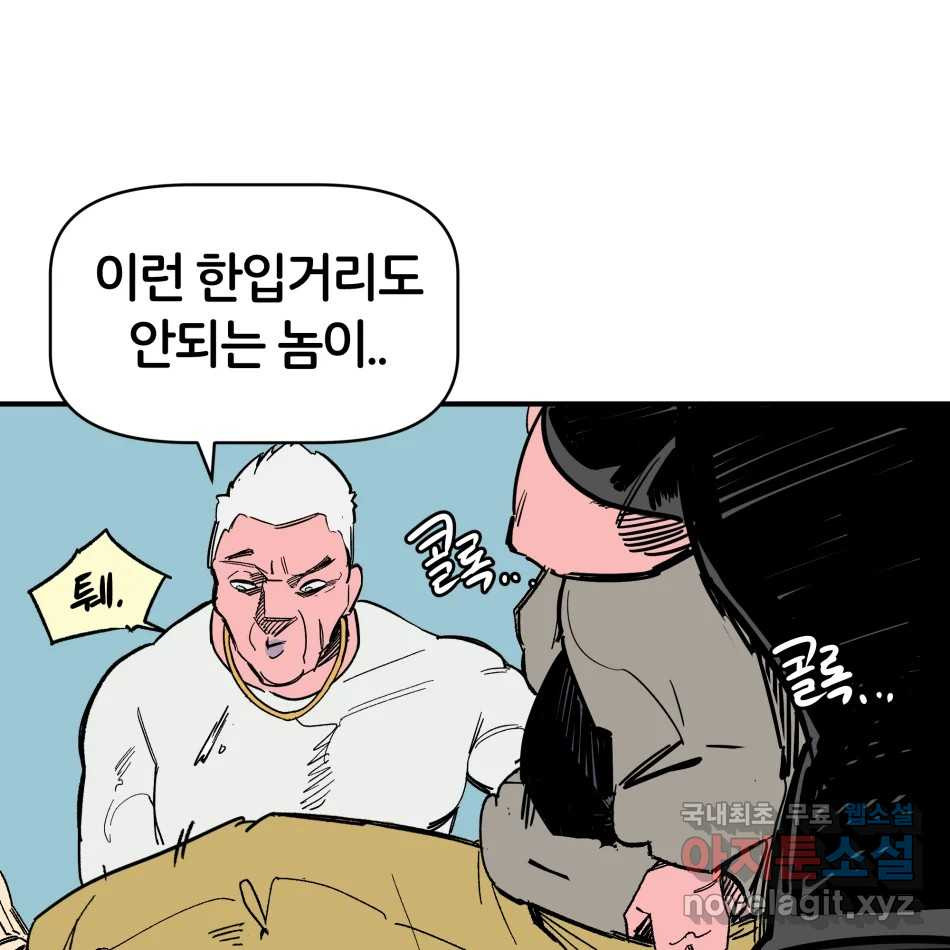 타락도시 14화 사랑이란 역병 (1) 56