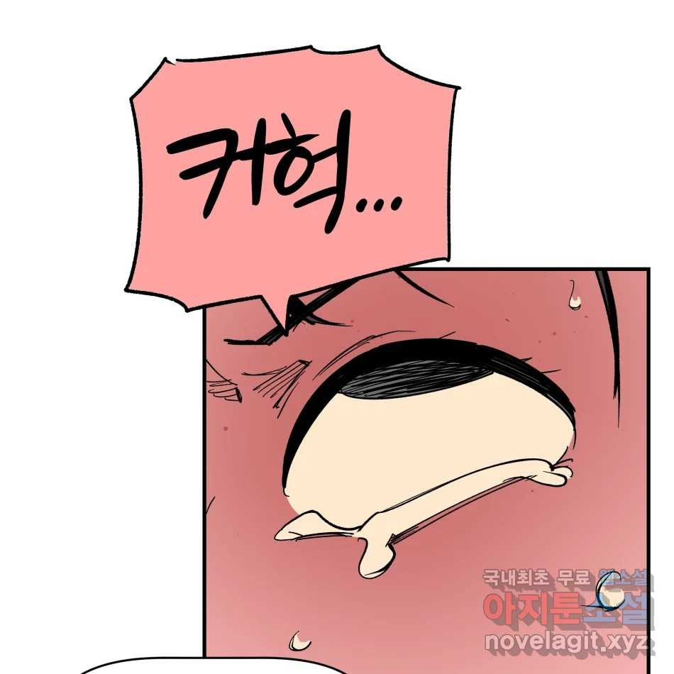 타락도시 14화 사랑이란 역병 (1) 58