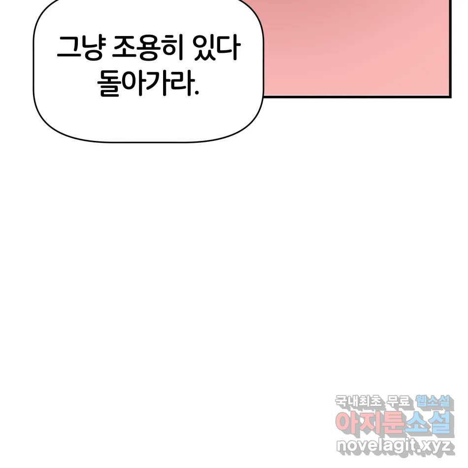 타락도시 14화 사랑이란 역병 (1) 59