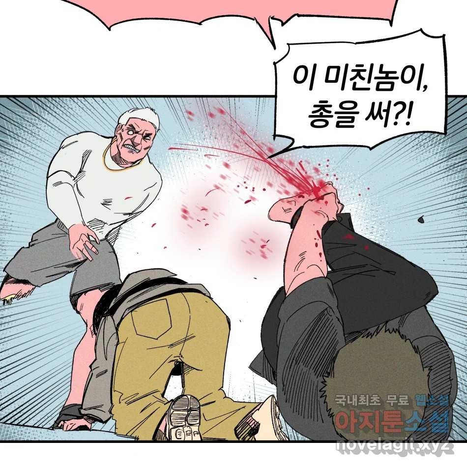 타락도시 14화 사랑이란 역병 (1) 62