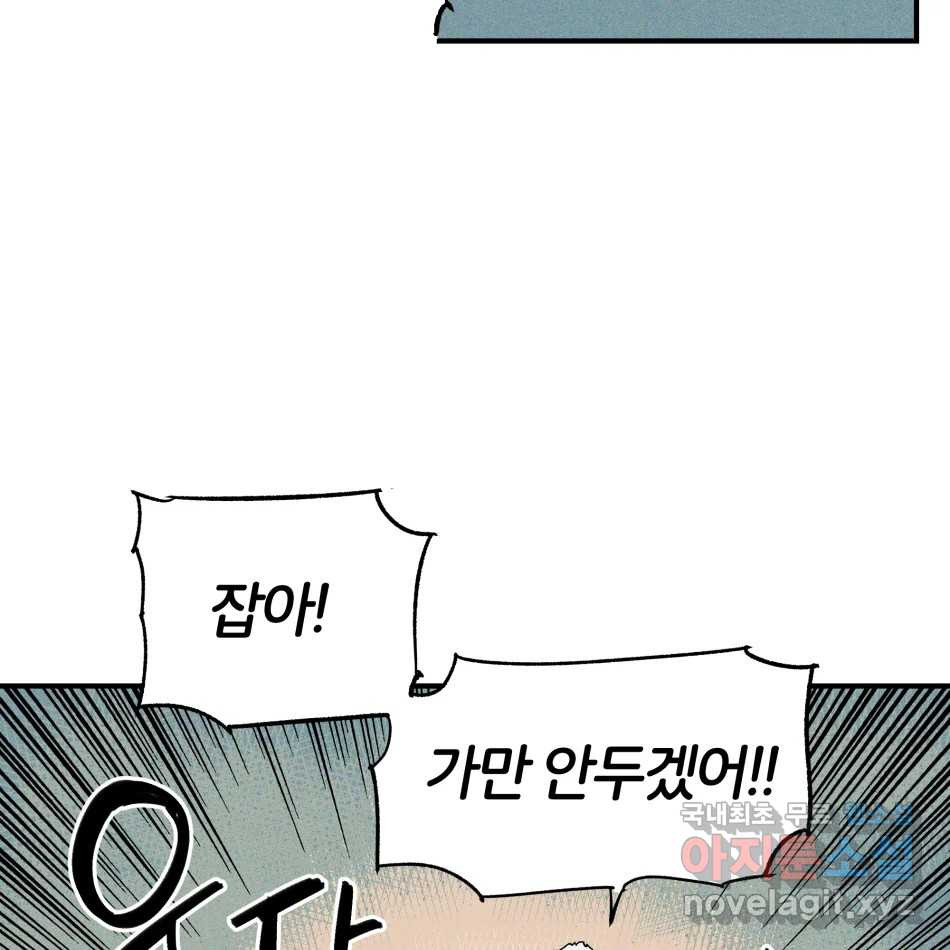 타락도시 14화 사랑이란 역병 (1) 66