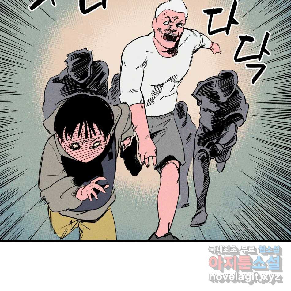 타락도시 14화 사랑이란 역병 (1) 67