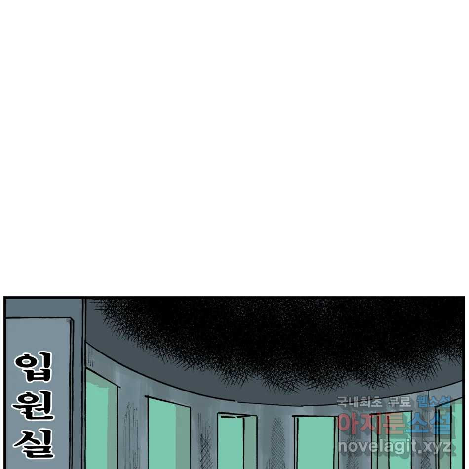 타락도시 14화 사랑이란 역병 (1) 70