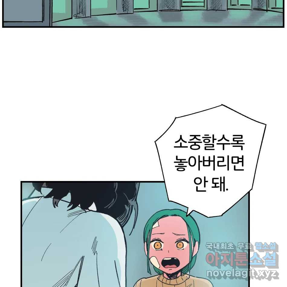 타락도시 14화 사랑이란 역병 (1) 71