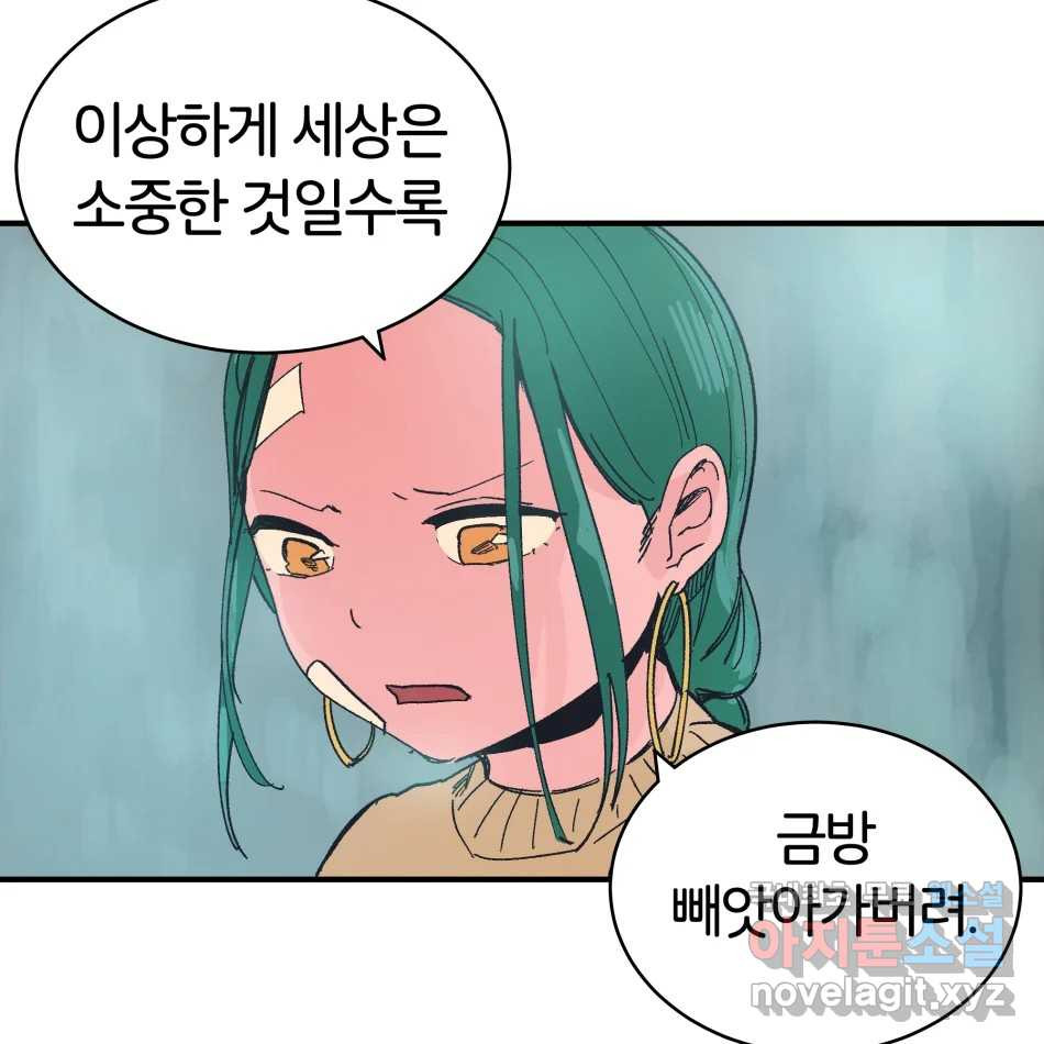 타락도시 14화 사랑이란 역병 (1) 73