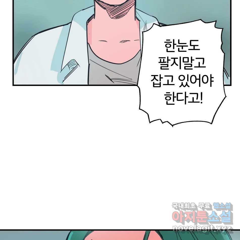타락도시 14화 사랑이란 역병 (1) 75