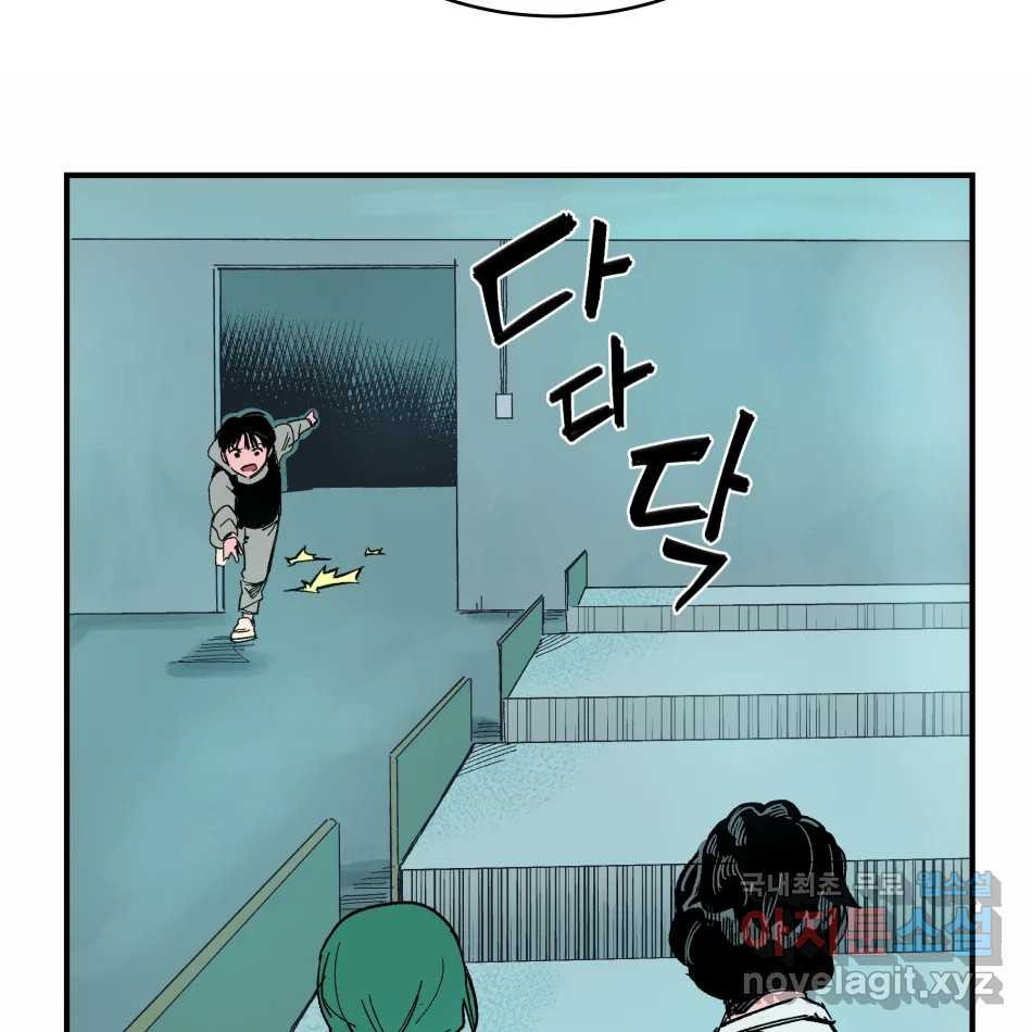 타락도시 14화 사랑이란 역병 (1) 77