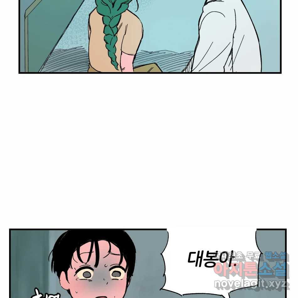 타락도시 14화 사랑이란 역병 (1) 78