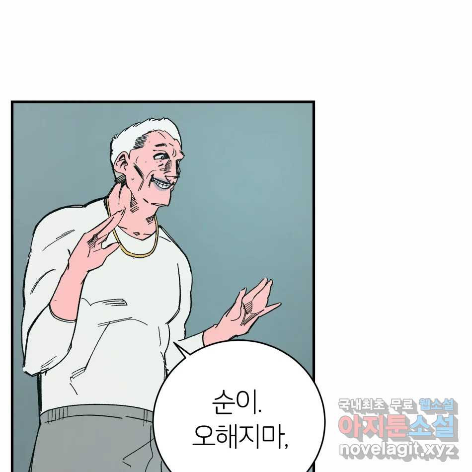 타락도시 14화 사랑이란 역병 (1) 81