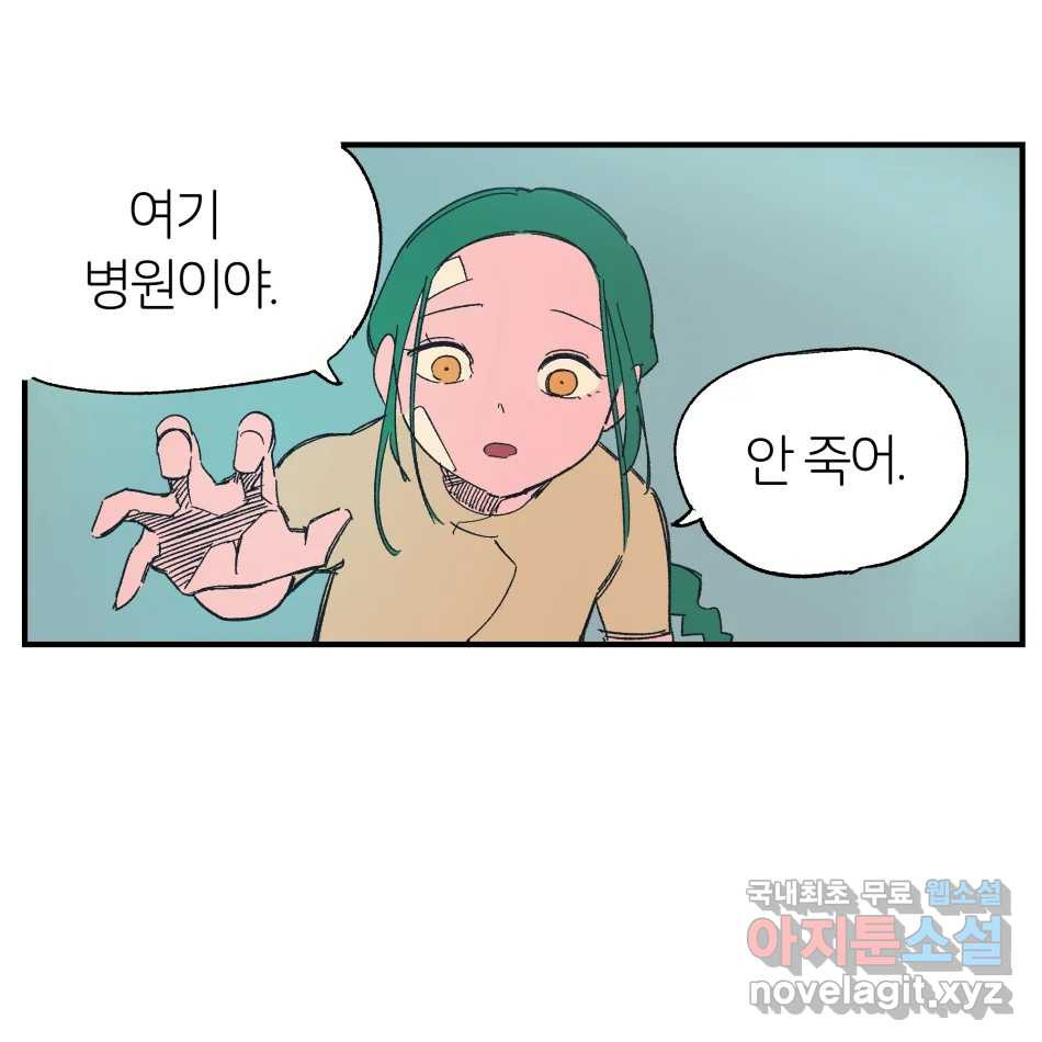 타락도시 14화 사랑이란 역병 (1) 93