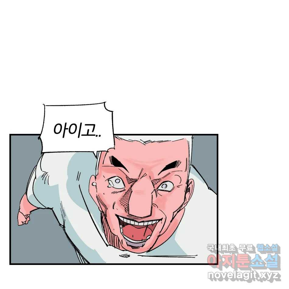 타락도시 14화 사랑이란 역병 (1) 94