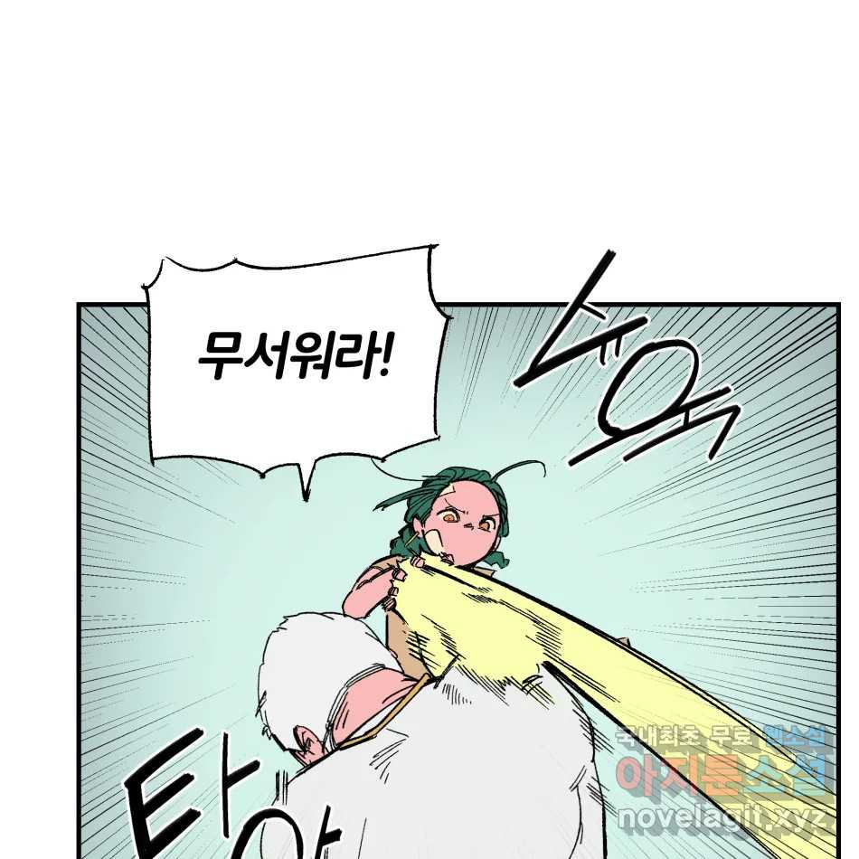 타락도시 14화 사랑이란 역병 (1) 95