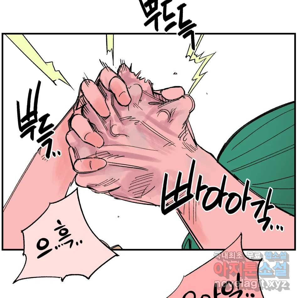 타락도시 14화 사랑이란 역병 (1) 98
