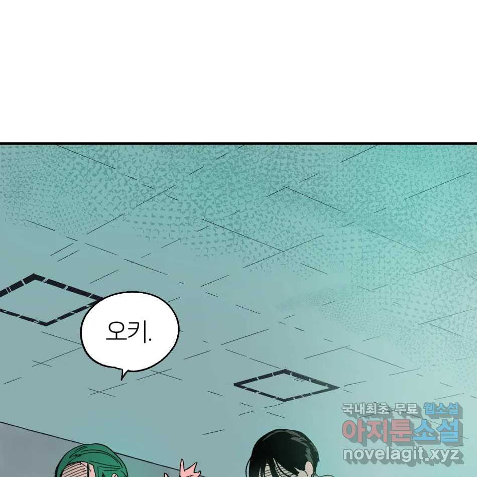 타락도시 14화 사랑이란 역병 (1) 110