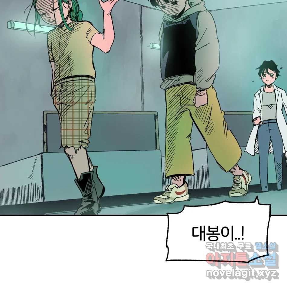 타락도시 14화 사랑이란 역병 (1) 111