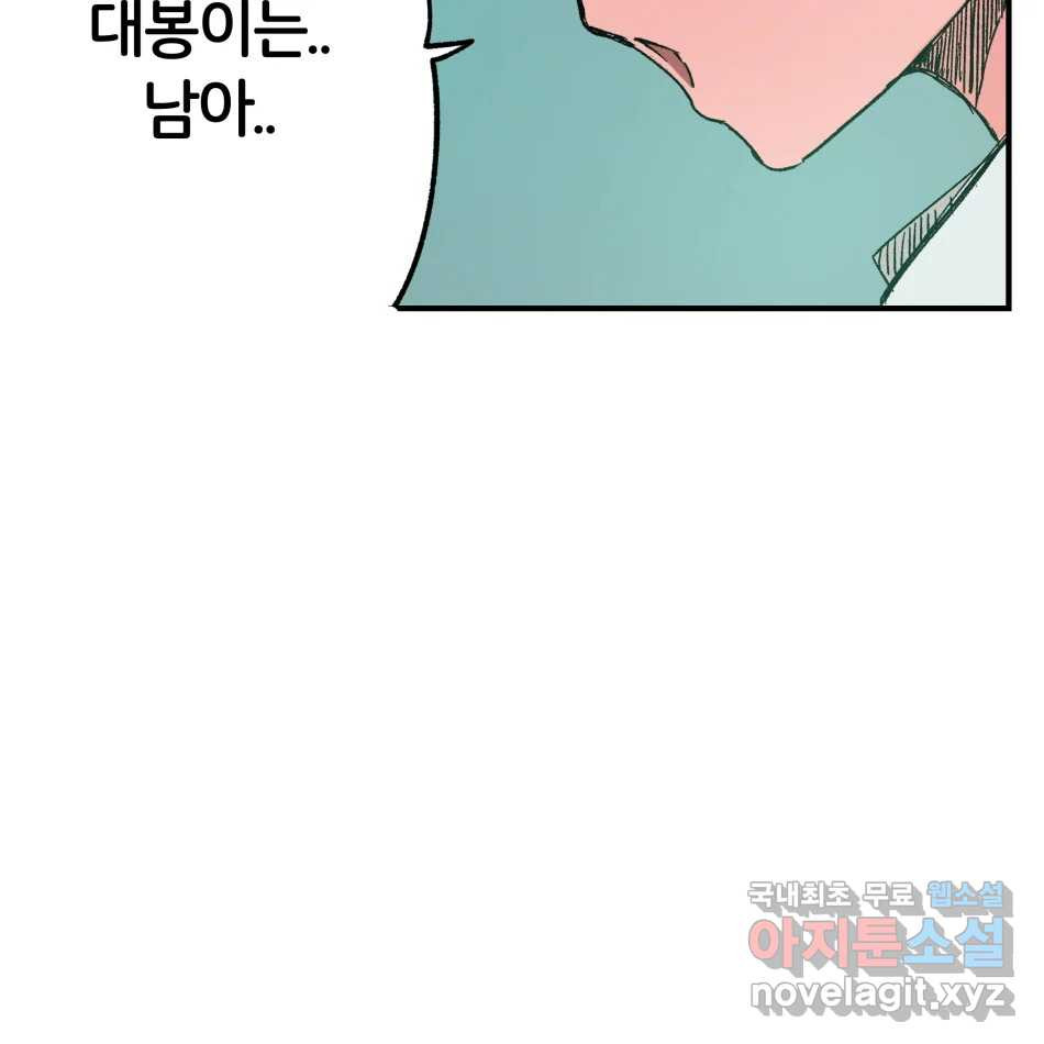 타락도시 14화 사랑이란 역병 (1) 113
