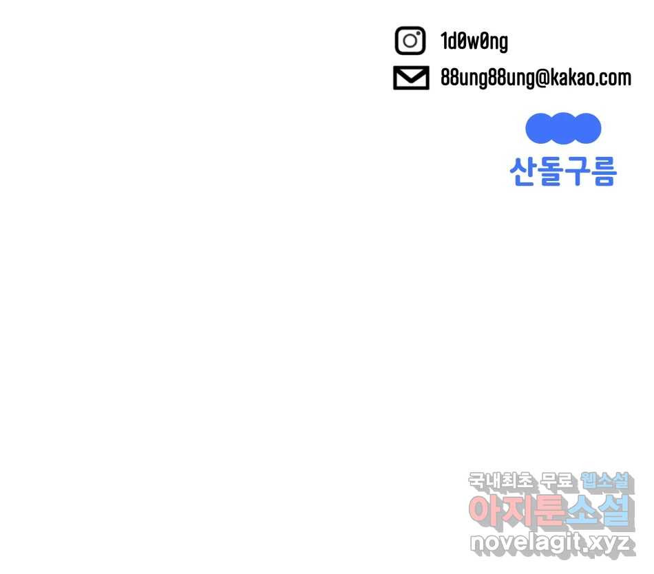 타락도시 14화 사랑이란 역병 (1) 120