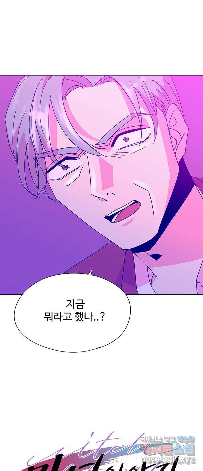마녀이야기 23화: 대결 1