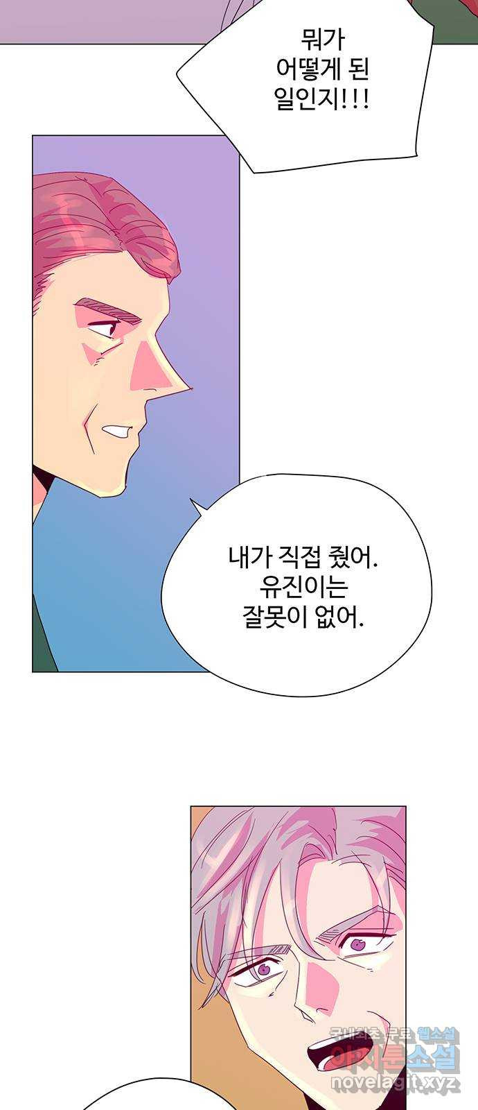 마녀이야기 23화: 대결 4