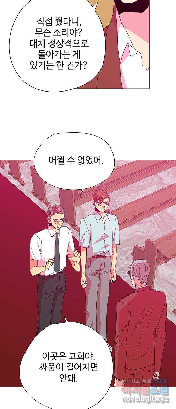 마녀이야기 23화: 대결 5