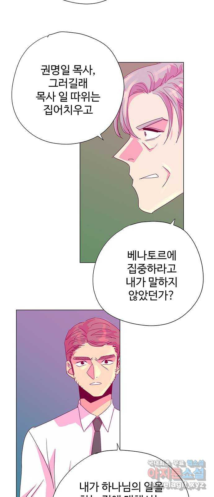 마녀이야기 23화: 대결 6