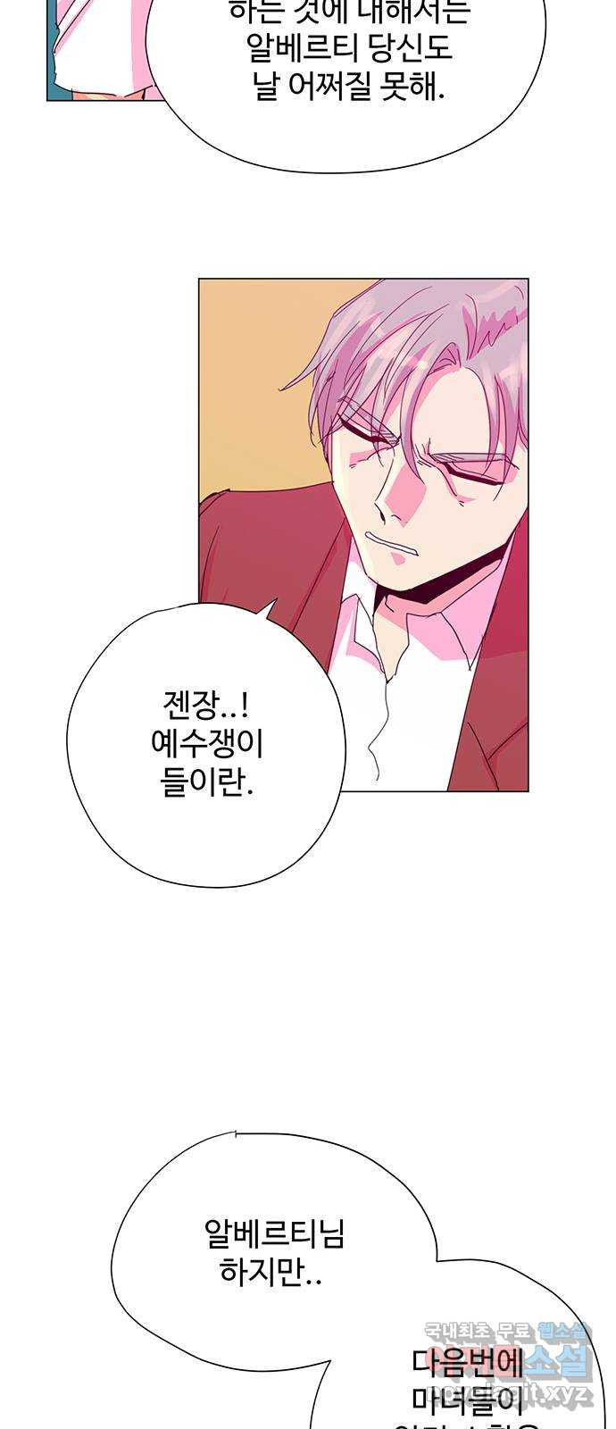 마녀이야기 23화: 대결 7