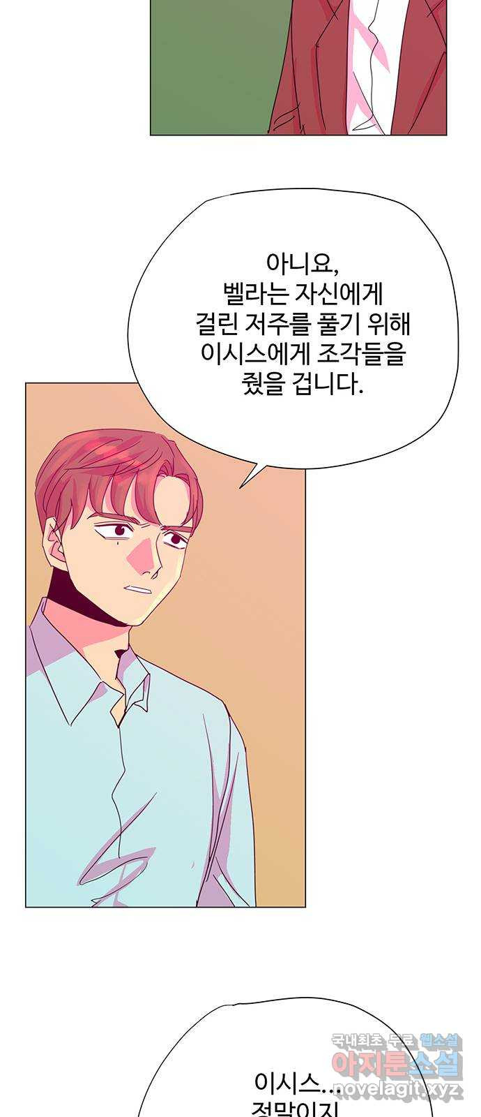 마녀이야기 23화: 대결 10