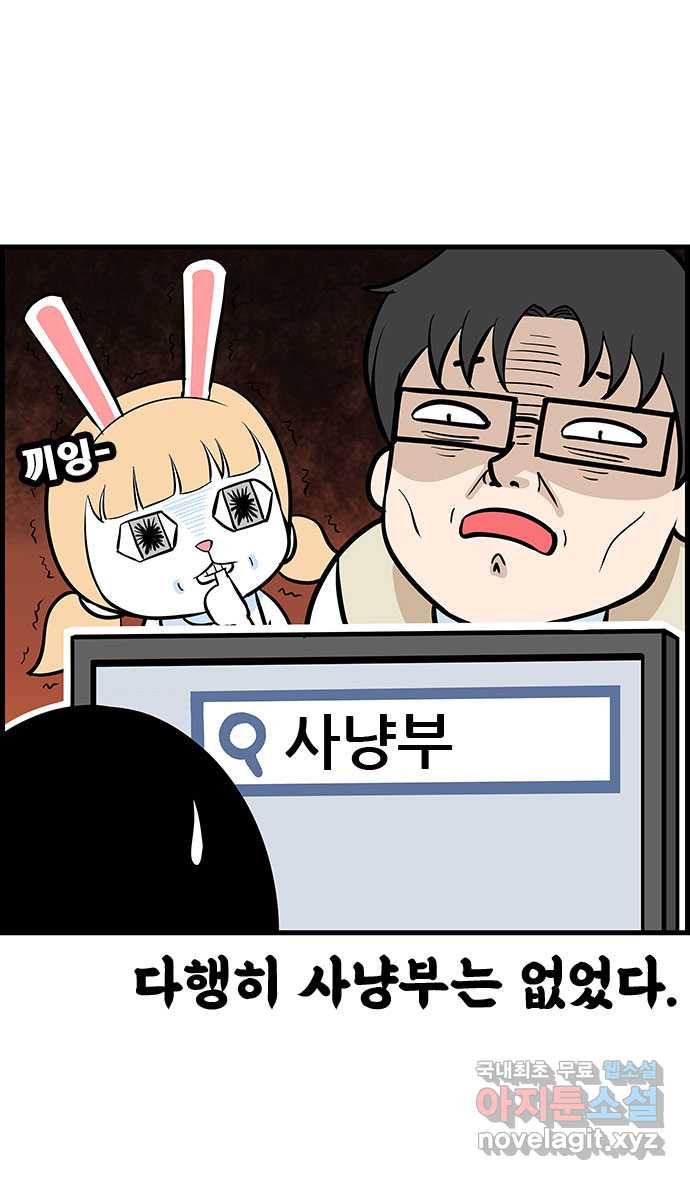 쿠쿠쿠쿠 22화 동아리가 너무해 5