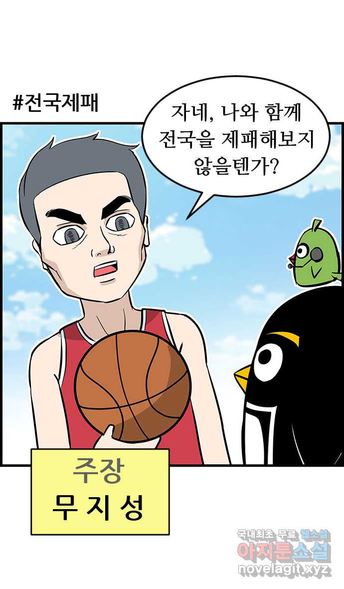 쿠쿠쿠쿠 22화 동아리가 너무해 6