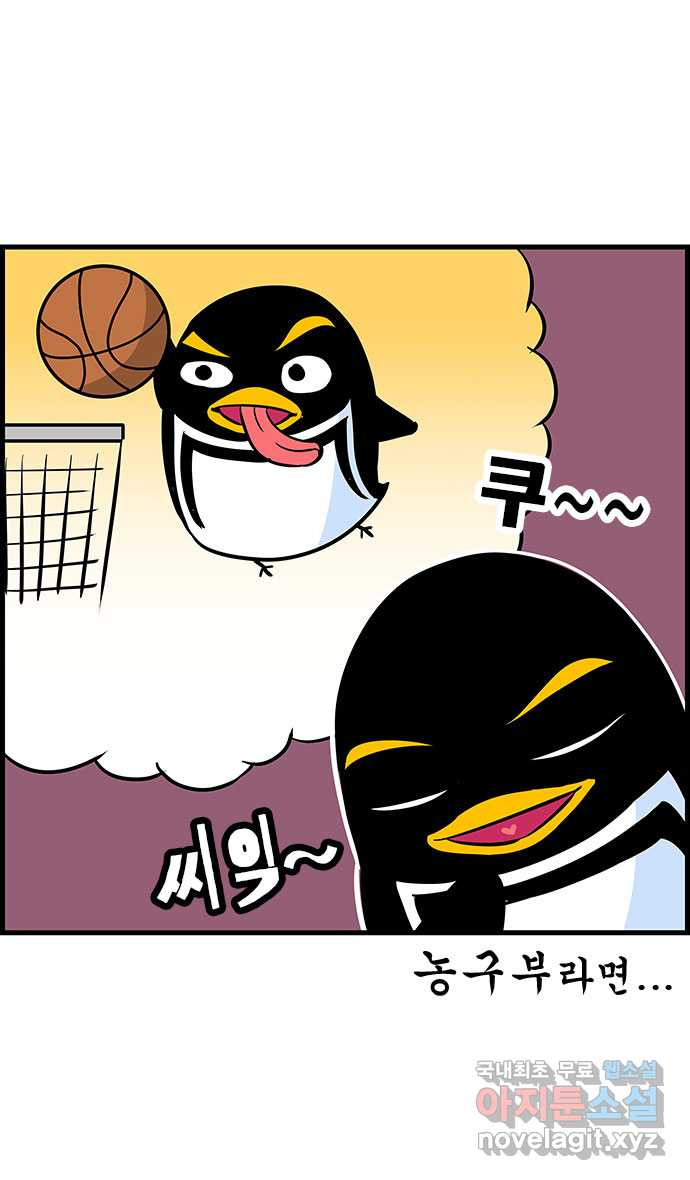 쿠쿠쿠쿠 22화 동아리가 너무해 7