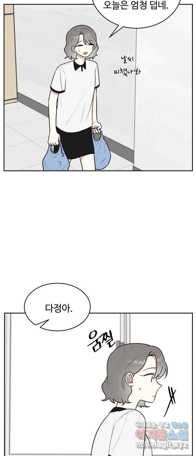 쿠쿠쿠쿠 22화 동아리가 너무해 13